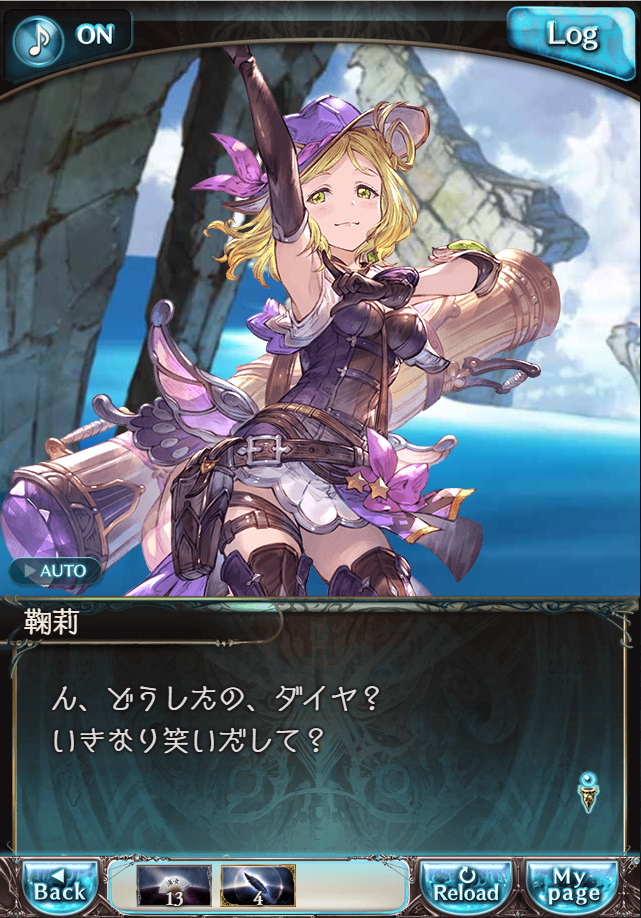 그랑블루 판타지「Aqours Sky High!」페이트 에피소드(3학년) #3_92.png