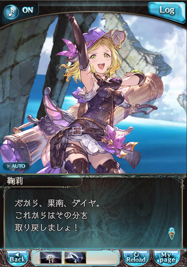 그랑블루 판타지「Aqours Sky High!」페이트 에피소드(3학년) #3_100.png