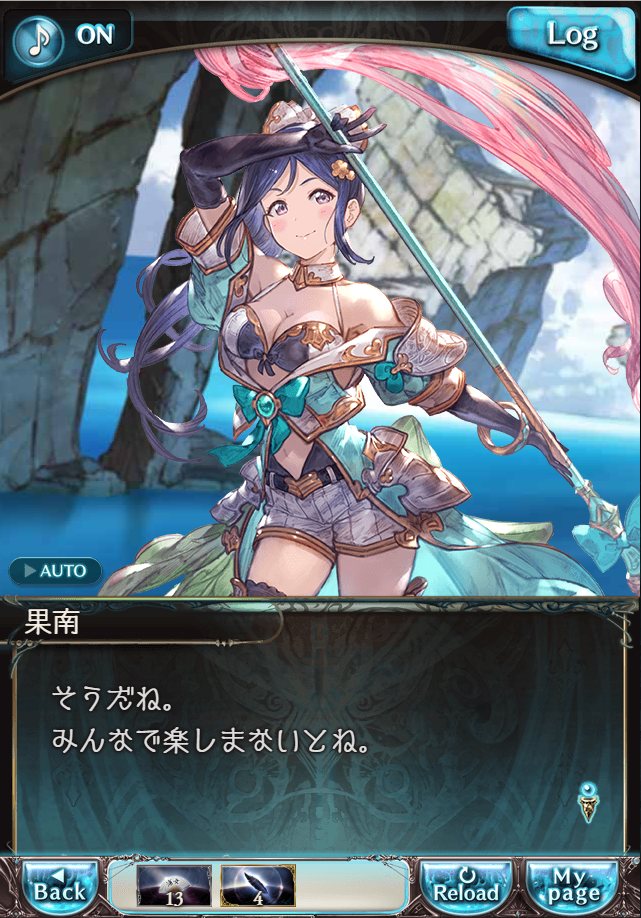 그랑블루 판타지「Aqours Sky High!」페이트 에피소드(3학년) #3_103.png