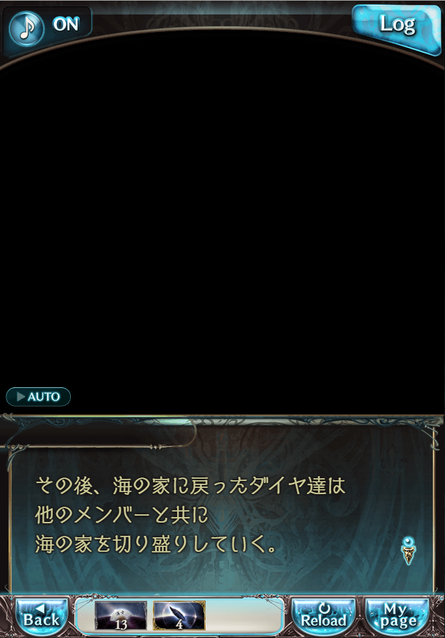 그랑블루 판타지「Aqours Sky High!」페이트 에피소드(3학년) #3_106.png