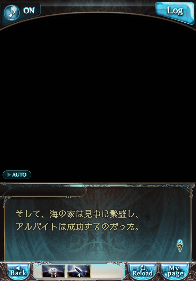 그랑블루 판타지「Aqours Sky High!」페이트 에피소드(3학년) #3_107.png