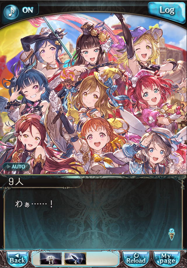 그랑블루 판타지「Aqours Sky High!」페이트 에피소드(3학년) #3_110.png