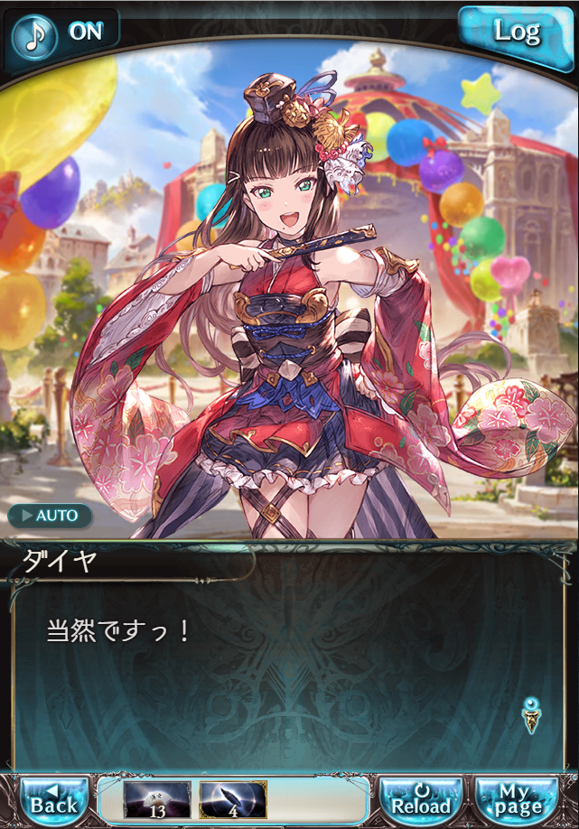 그랑블루 판타지「Aqours Sky High!」페이트 에피소드(3학년) #3_118.png