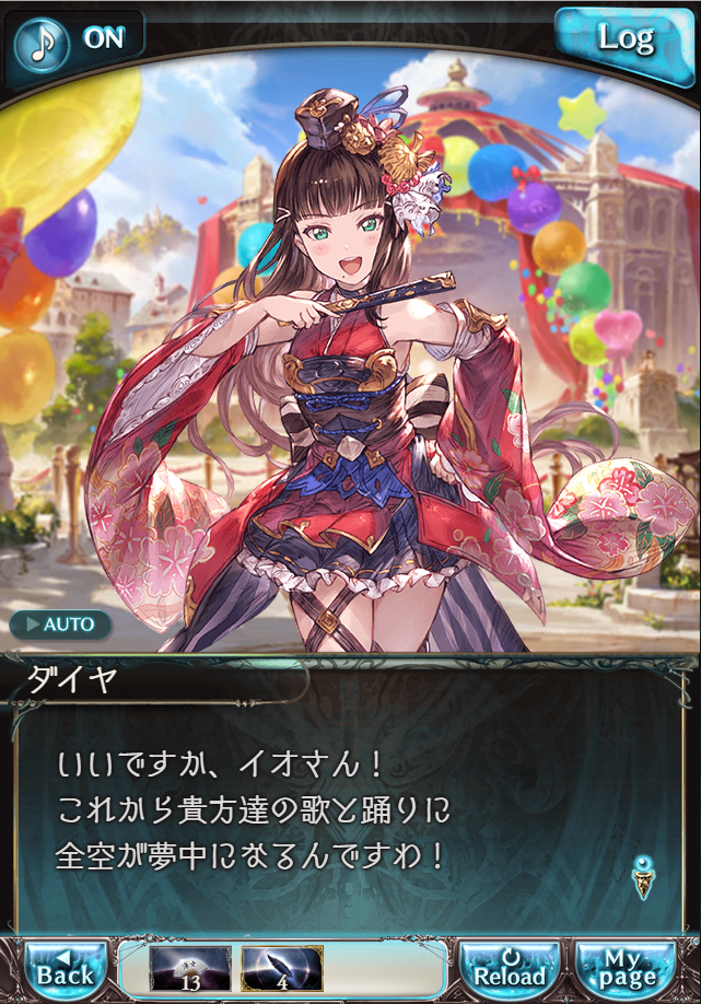 그랑블루 판타지「Aqours Sky High!」페이트 에피소드(3학년) #3_119.png