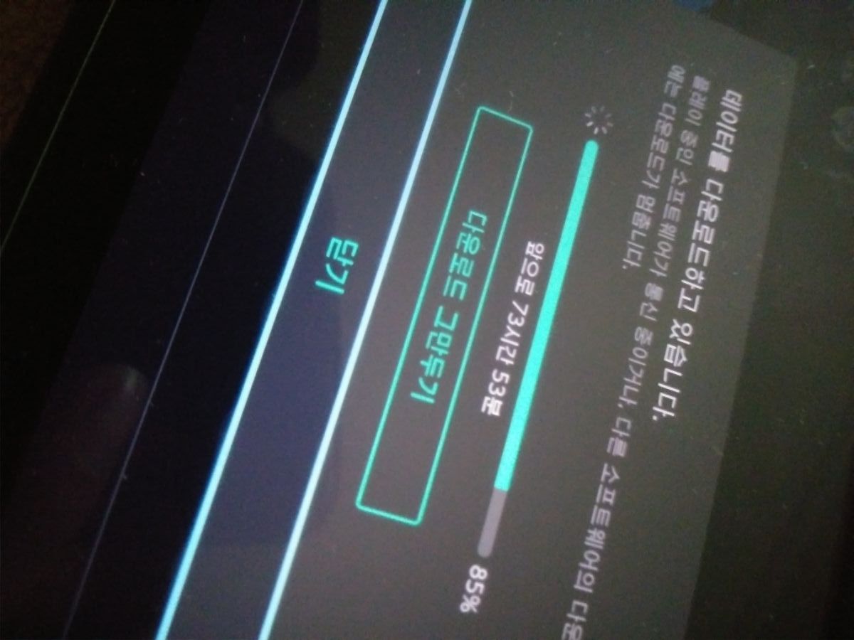 닌텐도 다운로드 속도 실화인가요. 진짜 레전드입니다._1.jpg
