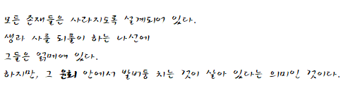‘니어’ 세계관/스토리 총정리 5부_21.png