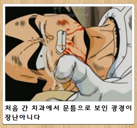 폐쇄치과_1.jpg
