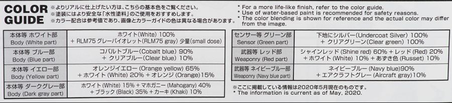 HGUC 1/144 건담 4호기 해외 리뷰_71.jpg