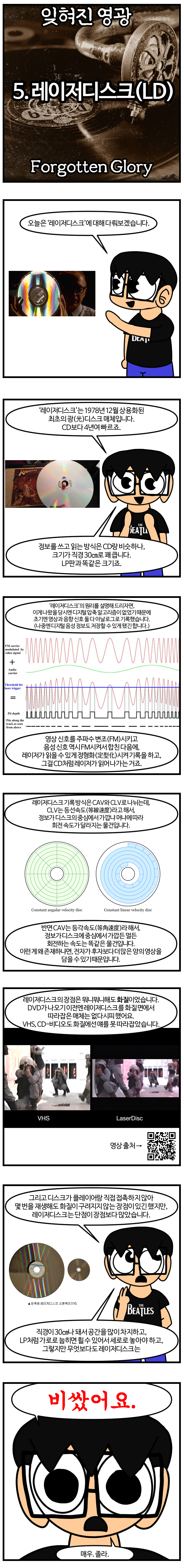 잊혀진 영광-5-1.jpg