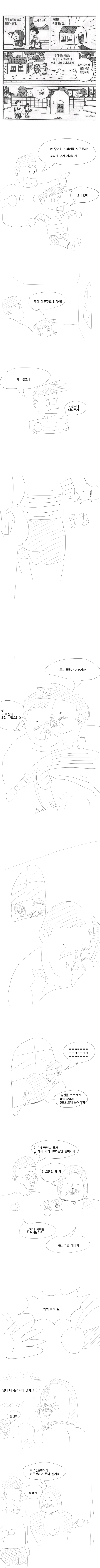 약후) 도라에몽이 흥분하는.manga_1.jpg