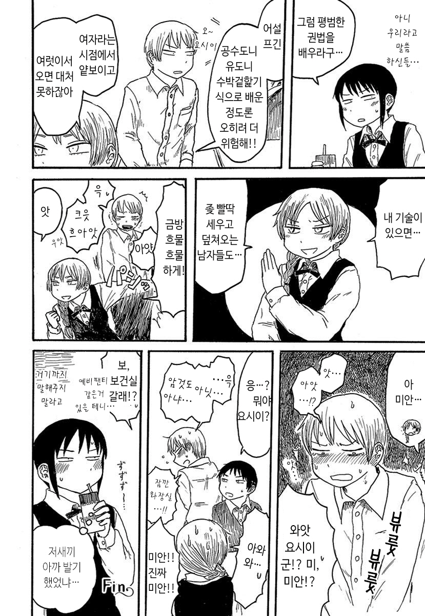 음란한 호신술을 터득한 여자 Manhwa._4.jpg