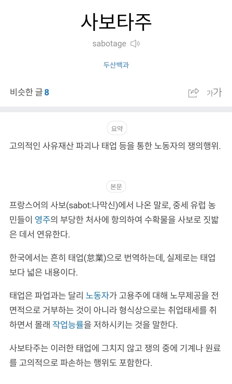 의외로 프랑스어가 어원인 일본어 단어_2.jpg