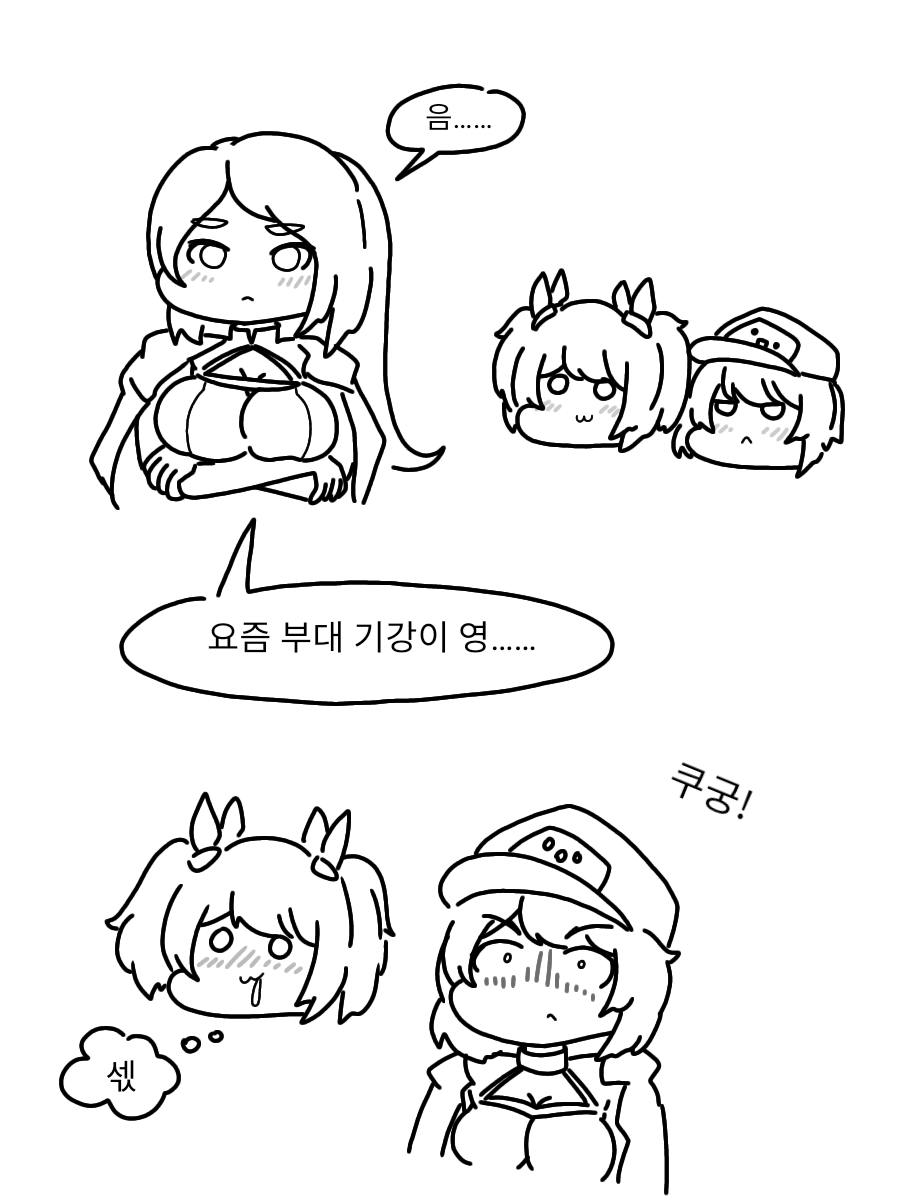 (라오) 루프물.manwha_1.png