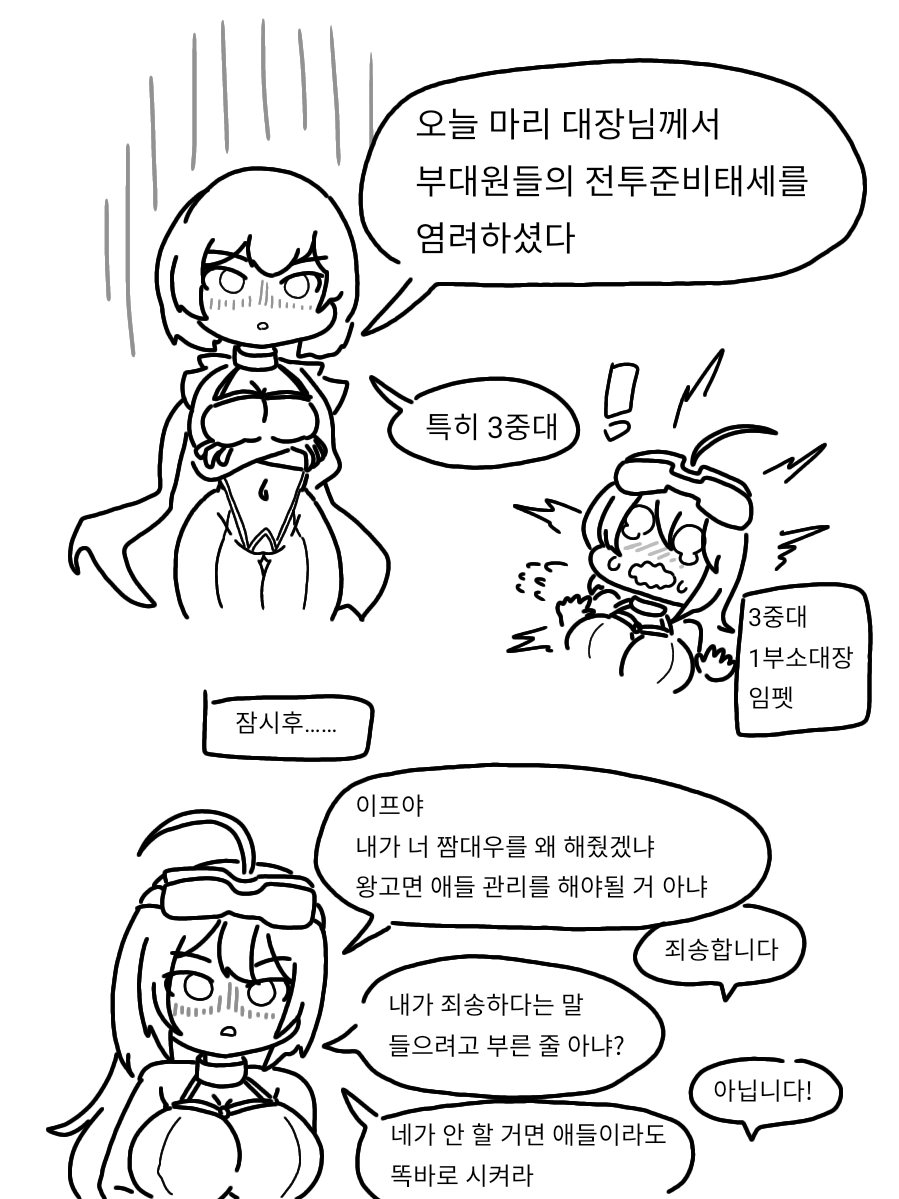 (라오) 루프물.manwha_2.png