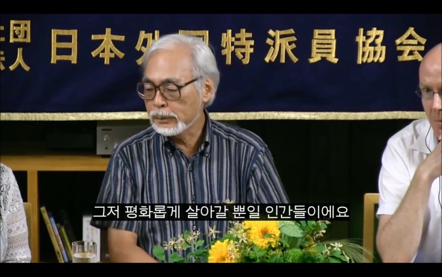 미야자키 하야오 감독 기자회견 중_7.png