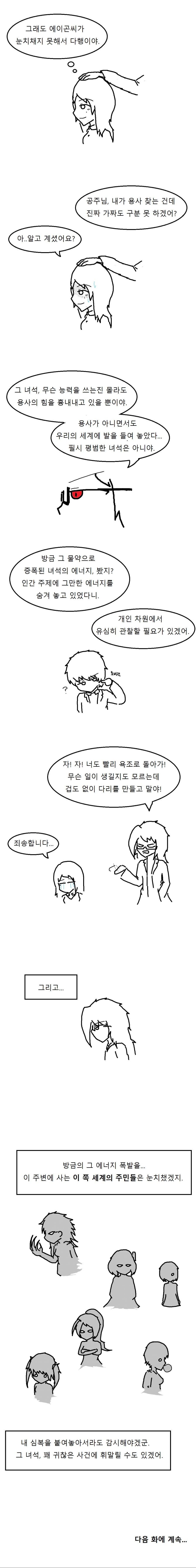 닥터 에이곤3-4.png