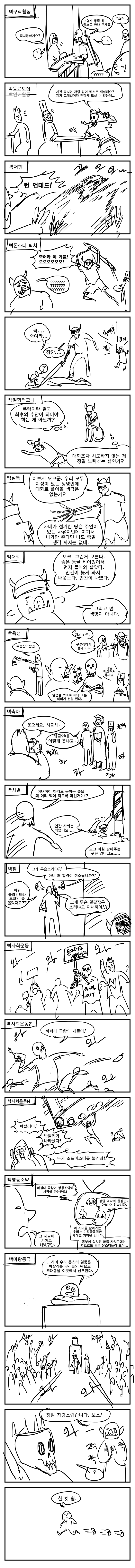 후회로 가득찬 삶을 살았던 치트능력자가 두 개의 제목을 가진 만화의(하략)2_2.png