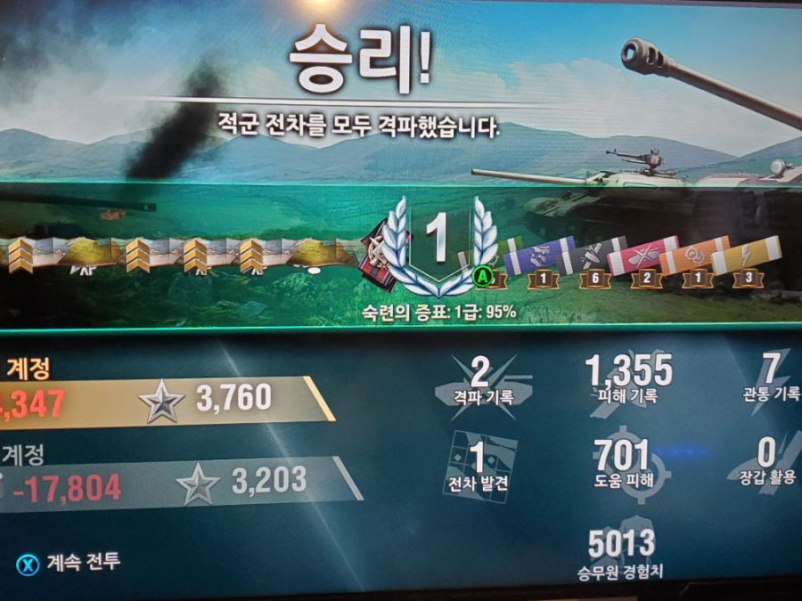 스웨덴 7티어 구축_1.jpg