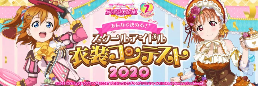 bn_lovelive-con2020_960x320.jpg