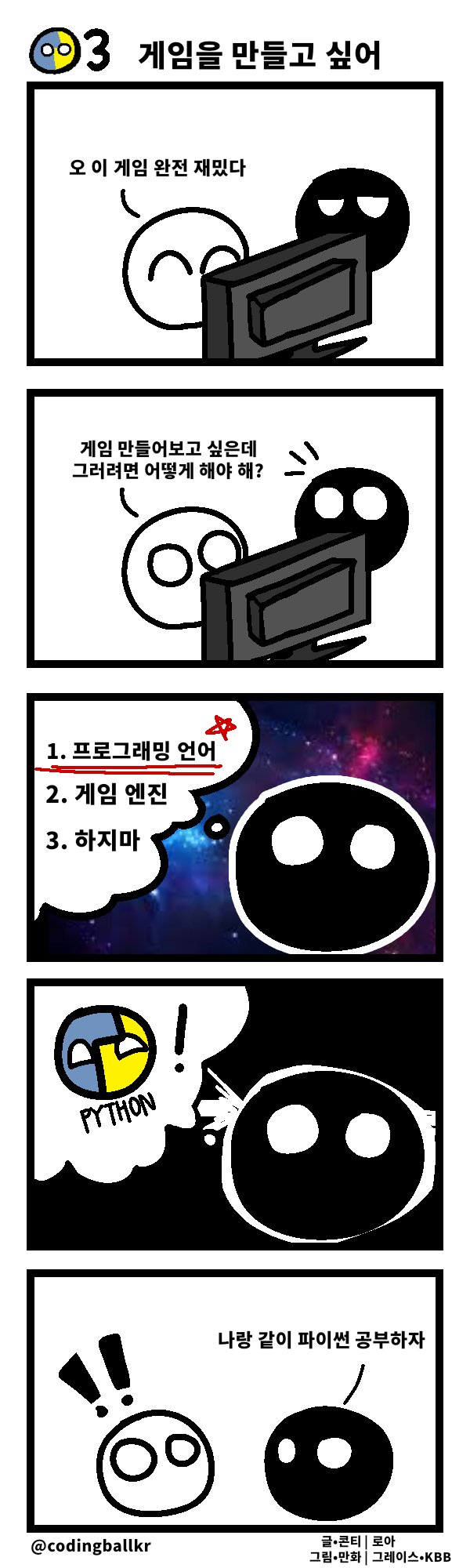 파이썬3화.jpg