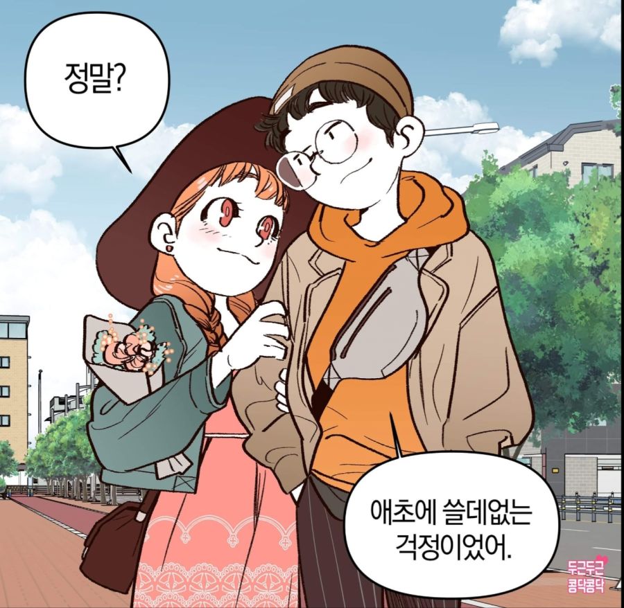 꽃에게 질투하는 여자친구.manhwa_5.jpg