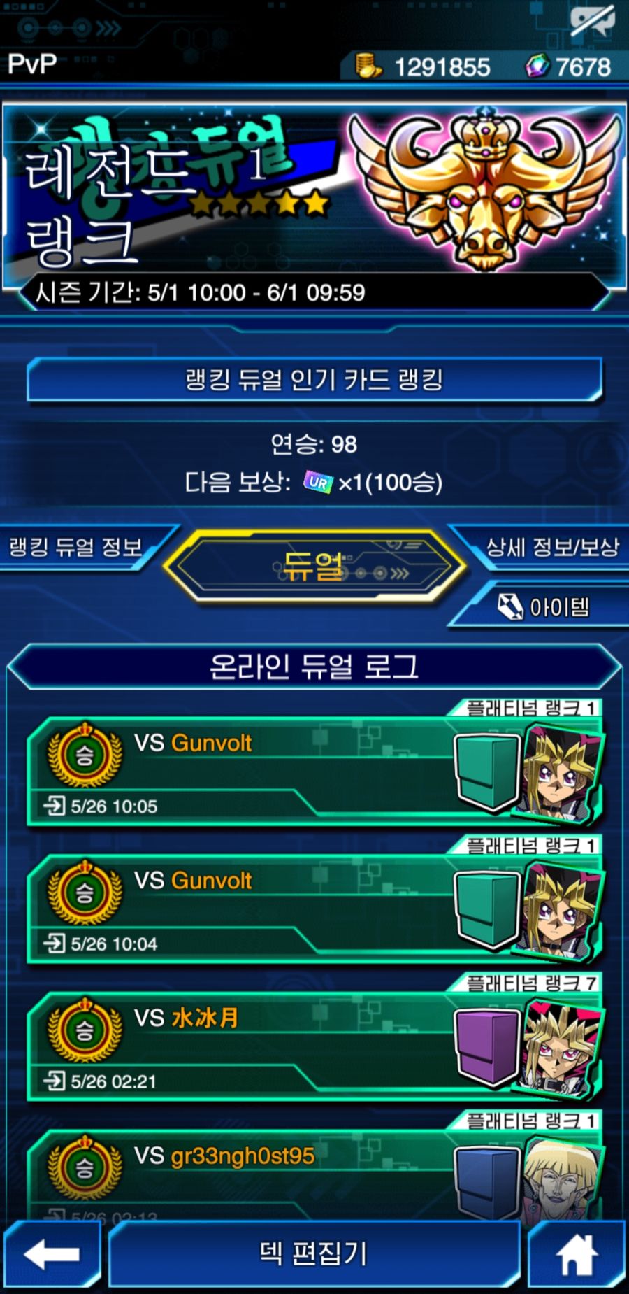 Screenshot_20200526-100616_Duel Links.jpg