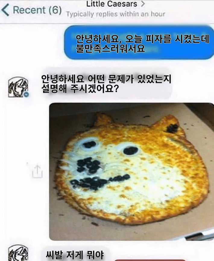 오늘은 피자 시켜먹을까_1.png