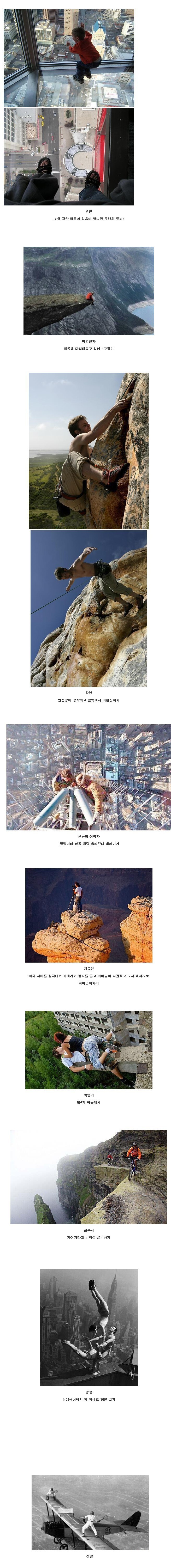 높은 곳 안 무서워하기 등급표.JPG_1.jpg
