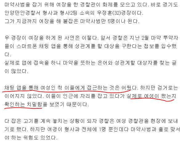 가장 남자다운 여경 백업 유머 게시판 2020 2021