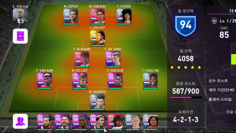 저도해본 네덜란드 스쿼드 | 이풋볼 페스 2021 | eFootball PES 2021 ...