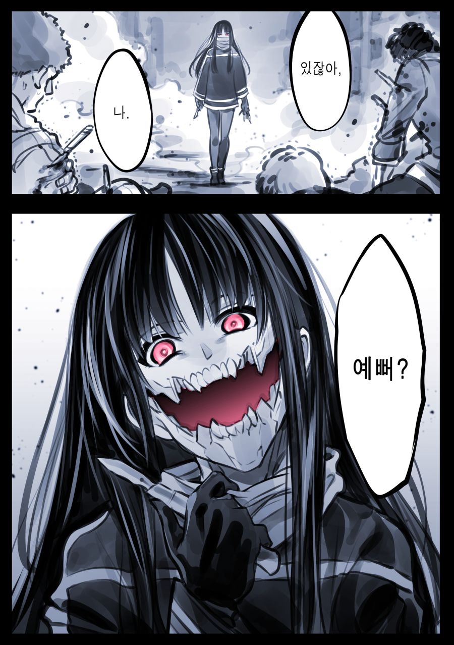 드로이드 어머니 vs 괴이 manhwa_2.jpg