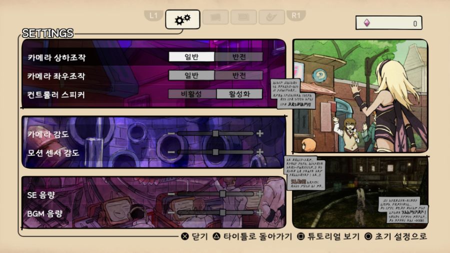 GRAVITY RUSH 소녀는 하늘로 떨어졌다 REMASTERED_20200524013748.jpg