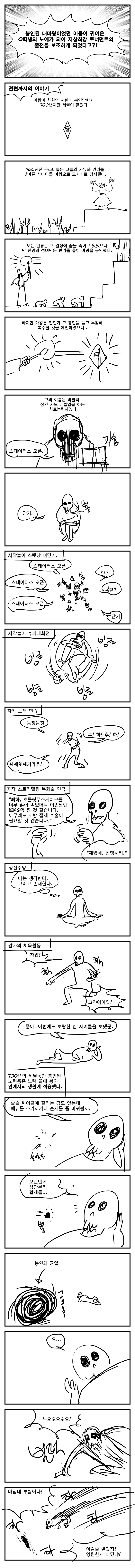 후회로 가득찬 삶을 살았던 치트능력자가 두 개의 제목을 가진 만화의 주인공이 된 건에 대하여8.png