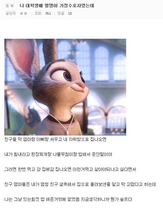 가정의 수호자.jpg