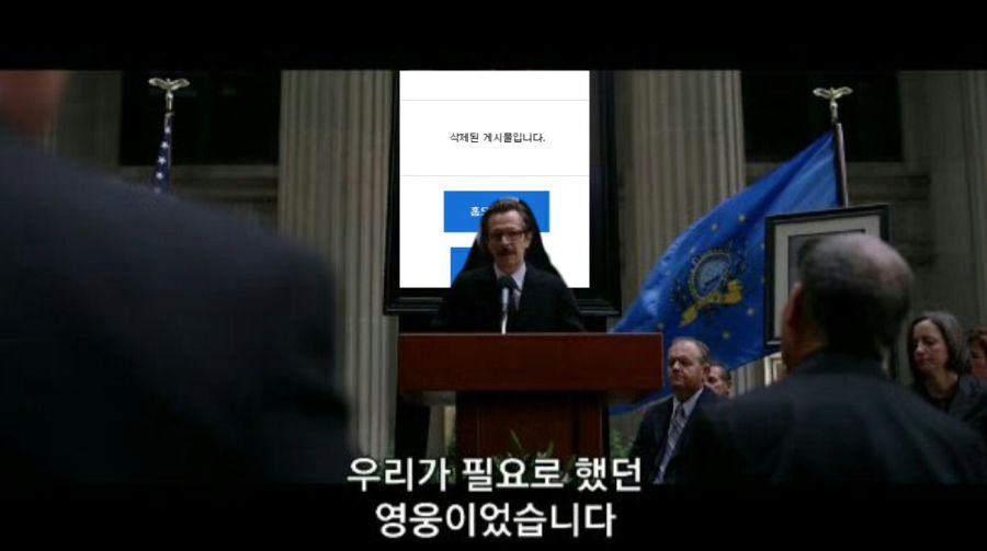 우리가 필요로 했던 영웅이었습니다.jpg