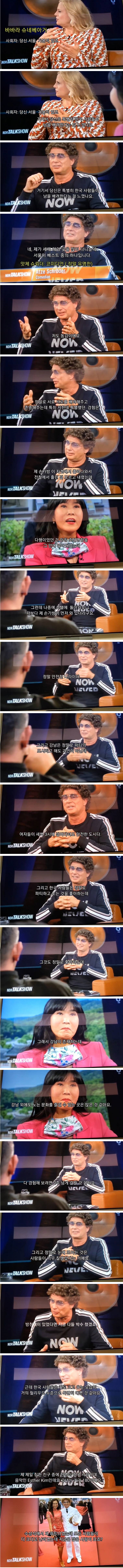 독일 코미디언의 한국 평가 .jpg.jpg