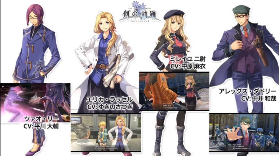 영웅전설 시작의 궤적 2020년 8월 27일 동시 발매_6.jpg