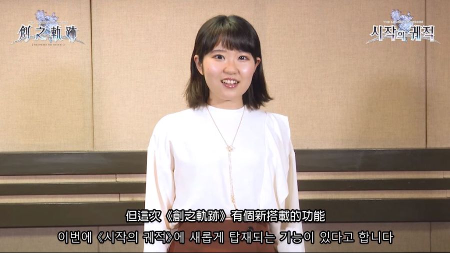 영웅전설 시작의 궤적 2020년 8월 27일 동시 발매_8.jpg