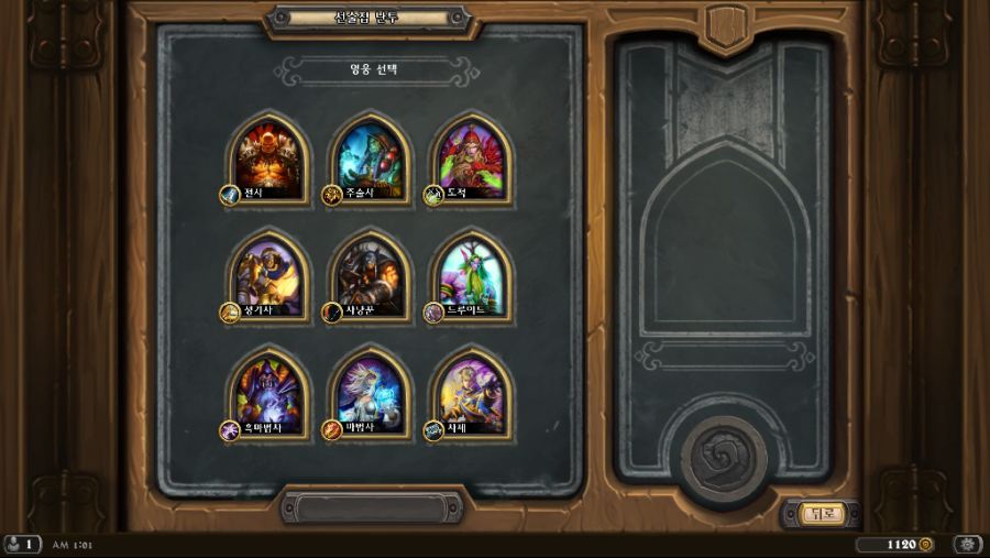 Hearthstone Screenshot 05-28-20 01.01.47.png