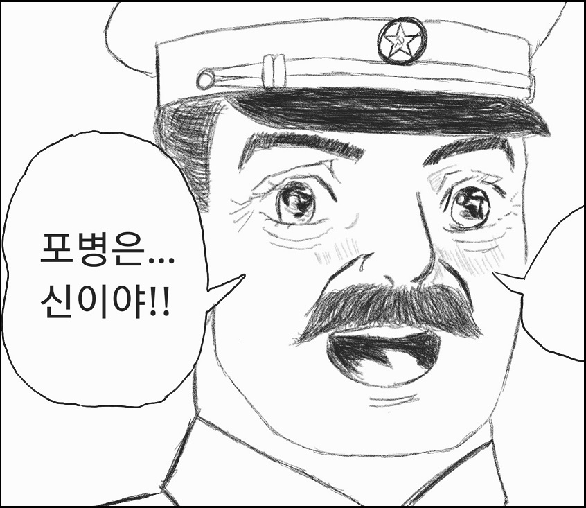 ???:포병은 현대전의 신이다_1.jpg