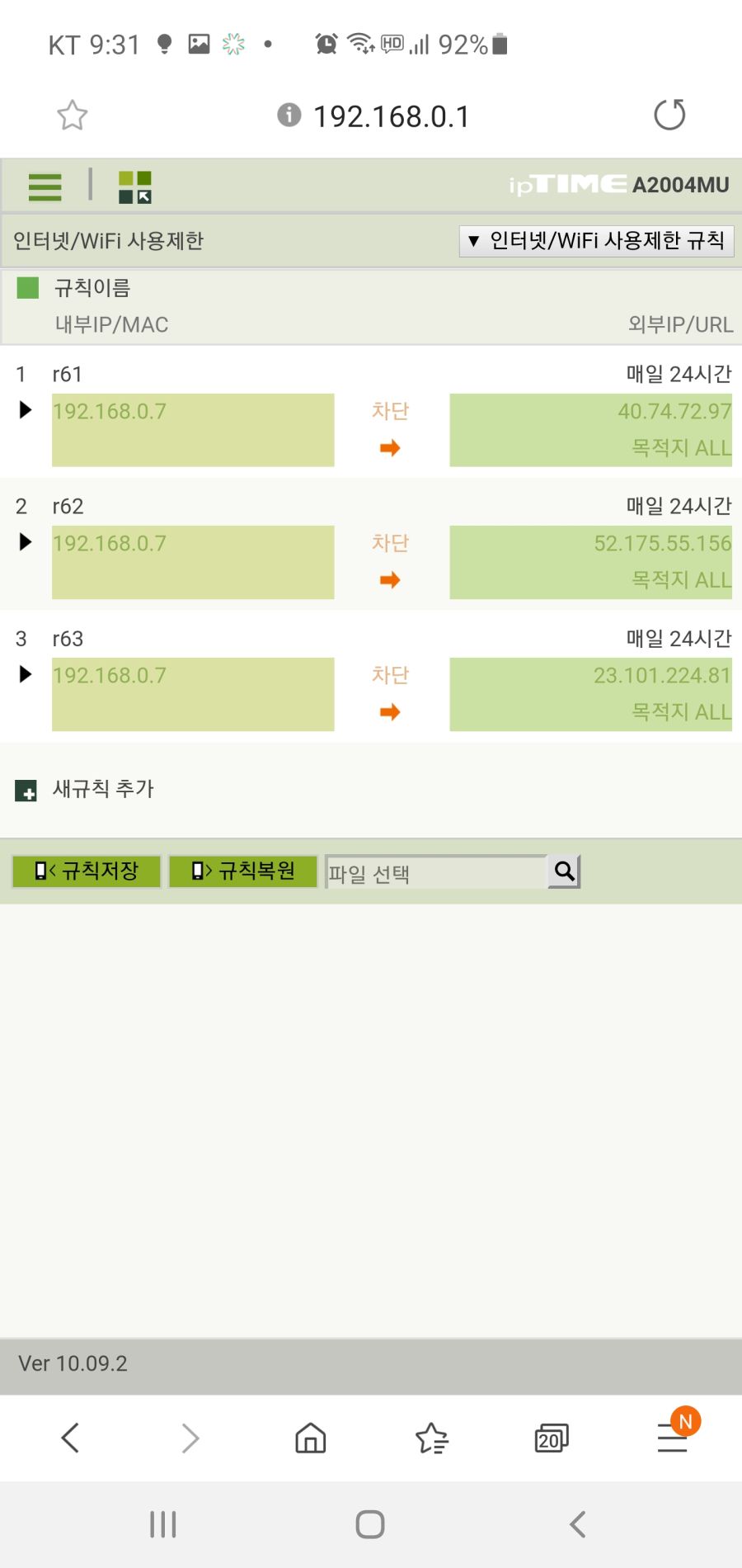 엑원 레인보우식스 시즈 WUS서버로 고정시키는 법_3.jpg