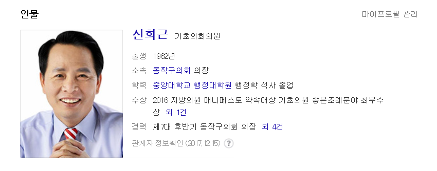 ㅋㅋㅋㅋ 길가다 갑자기 선거운동 끼어든 개그우먼_3.png