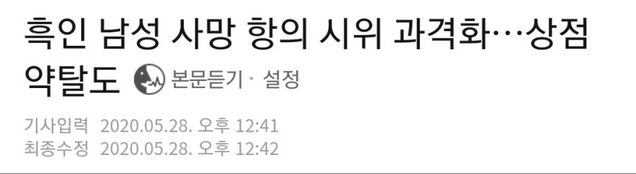 흑인의 인종차별이 끊기질 못하는 이유.news_1.jpg