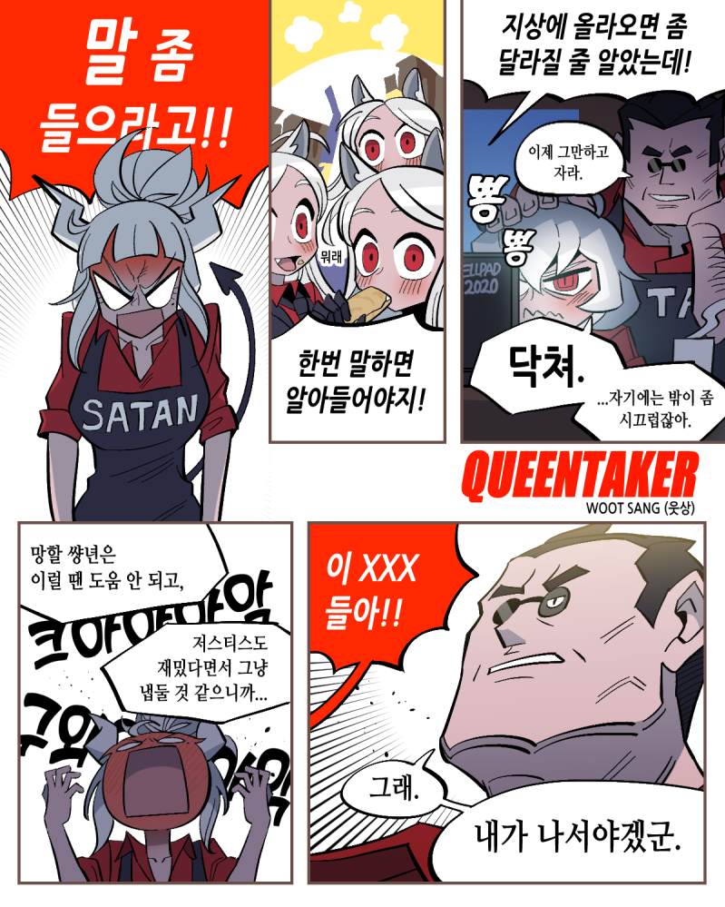 헬뗴이꺼만화_1.png