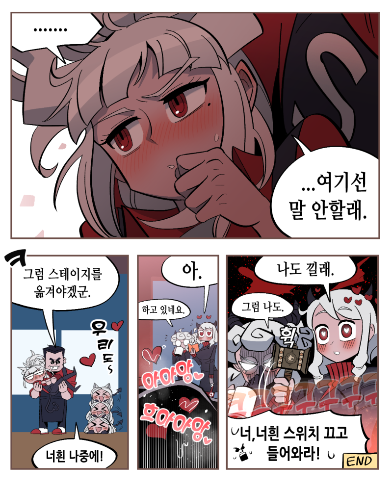 헬뗴이꺼만화_4.png