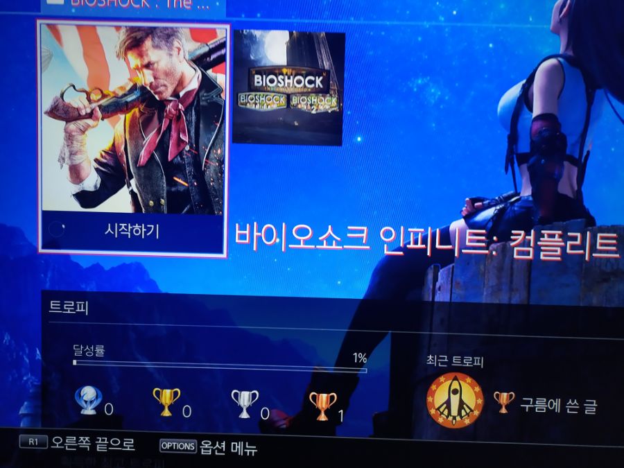 바이오쇼크 인피니트 한글패치 됐네요~_1.jpg