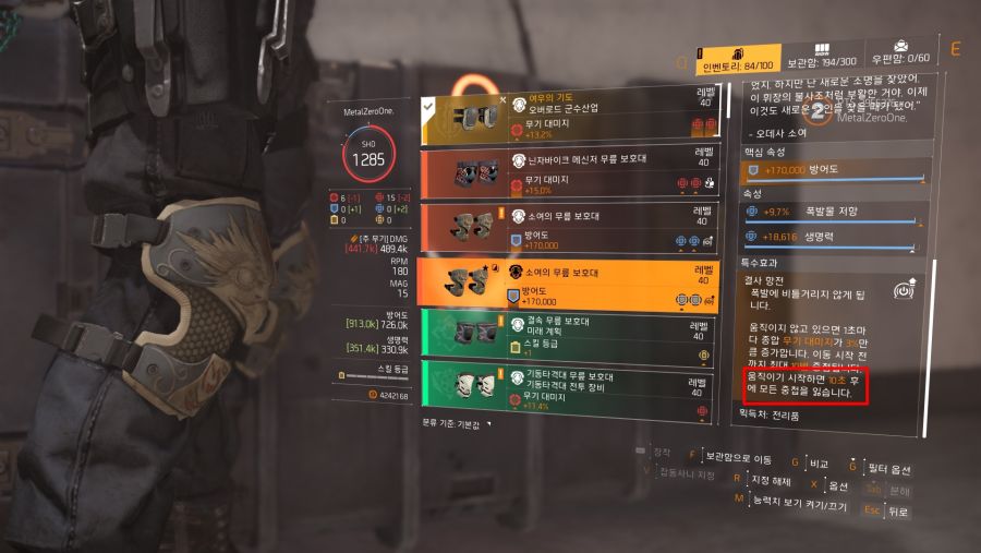 Tom Clancy's The Division® 2 PTS2020-5-29-22-15-36.jpg
