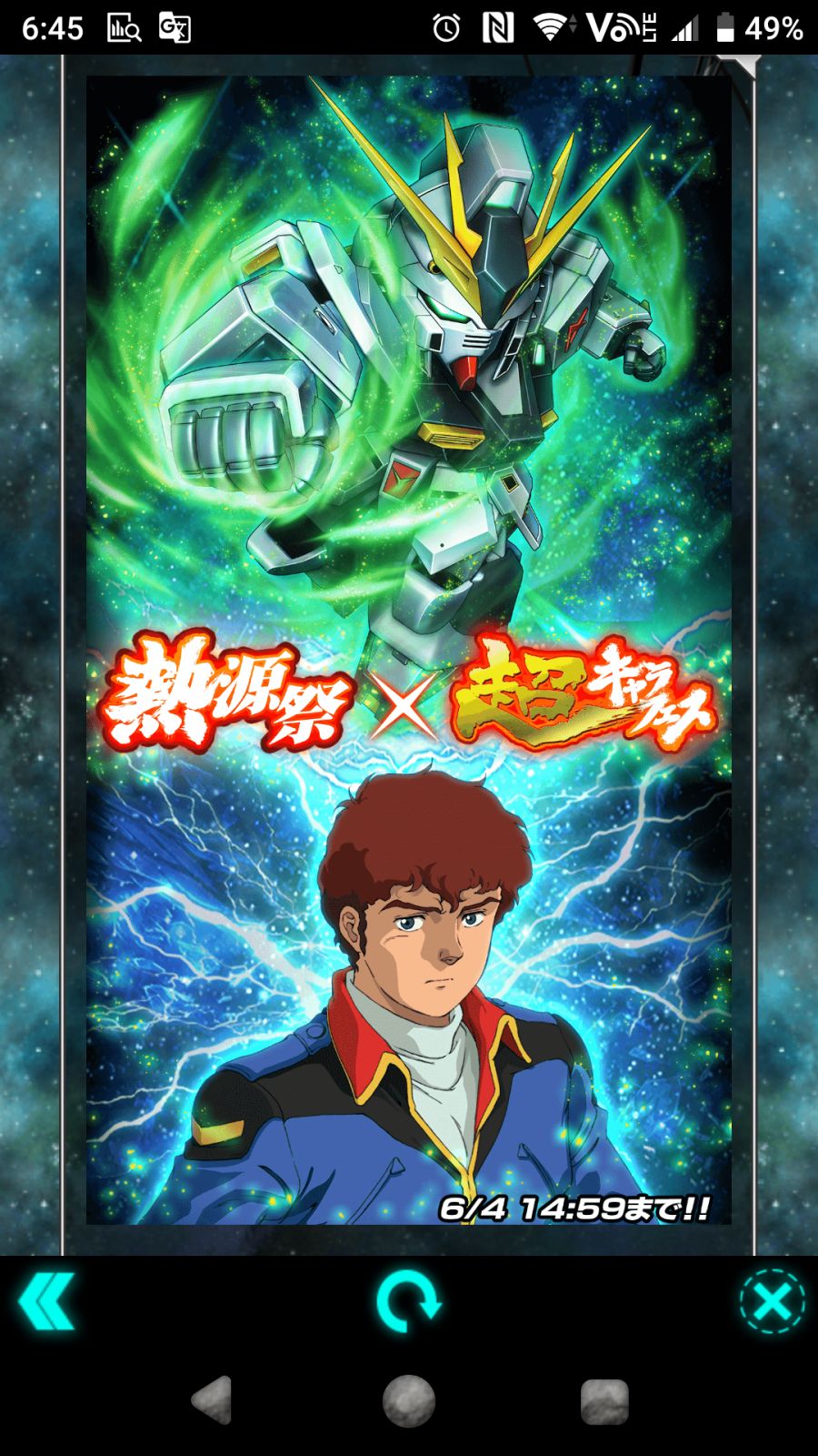 뉴건담 레전드기술Rx-93 열원제 이벤트_1.png