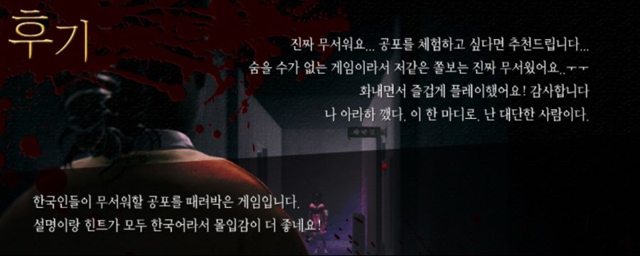 국산 공포 게임 스팀 아라하 이은도의 저주 후기 (스포 없음)_3.png