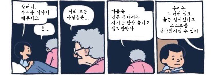 할머니, 무서운 이야기 해주세요.jpg